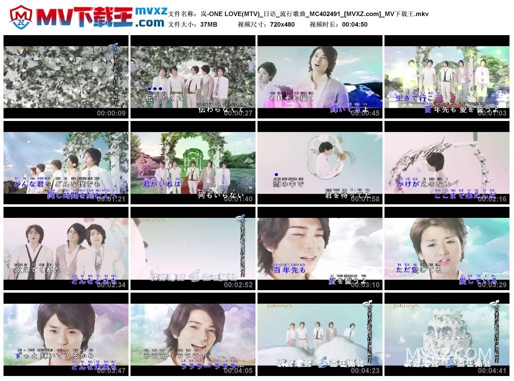 岚-ONE LOVE(MTV)_日语_流行歌曲_MC402491